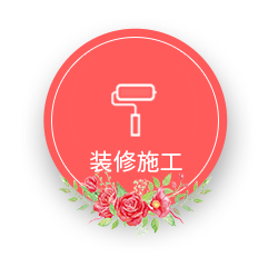 相約七夕，邯鄲婚房裝修