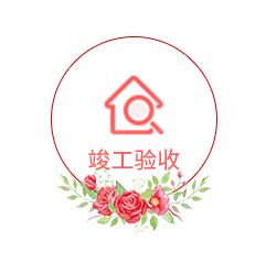 相約七夕，邯鄲婚房裝修